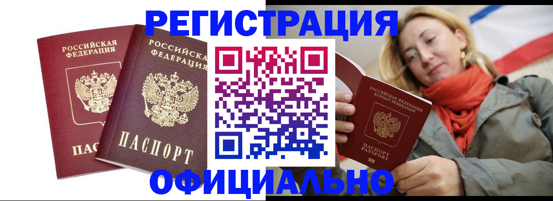 временная регистрация в квартире в Очёре