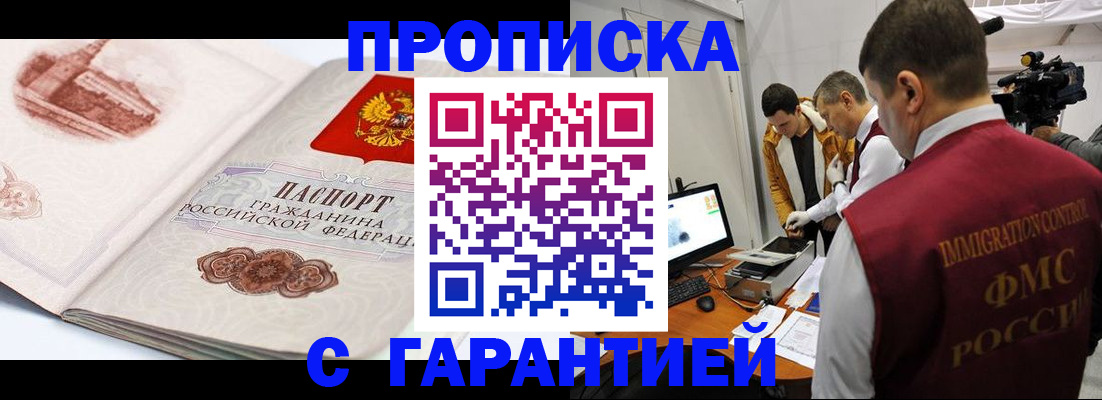 временная регистрация надежно в Очёре