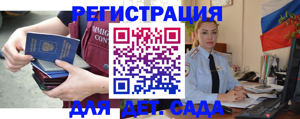 временная регистрация для всех в Очёре