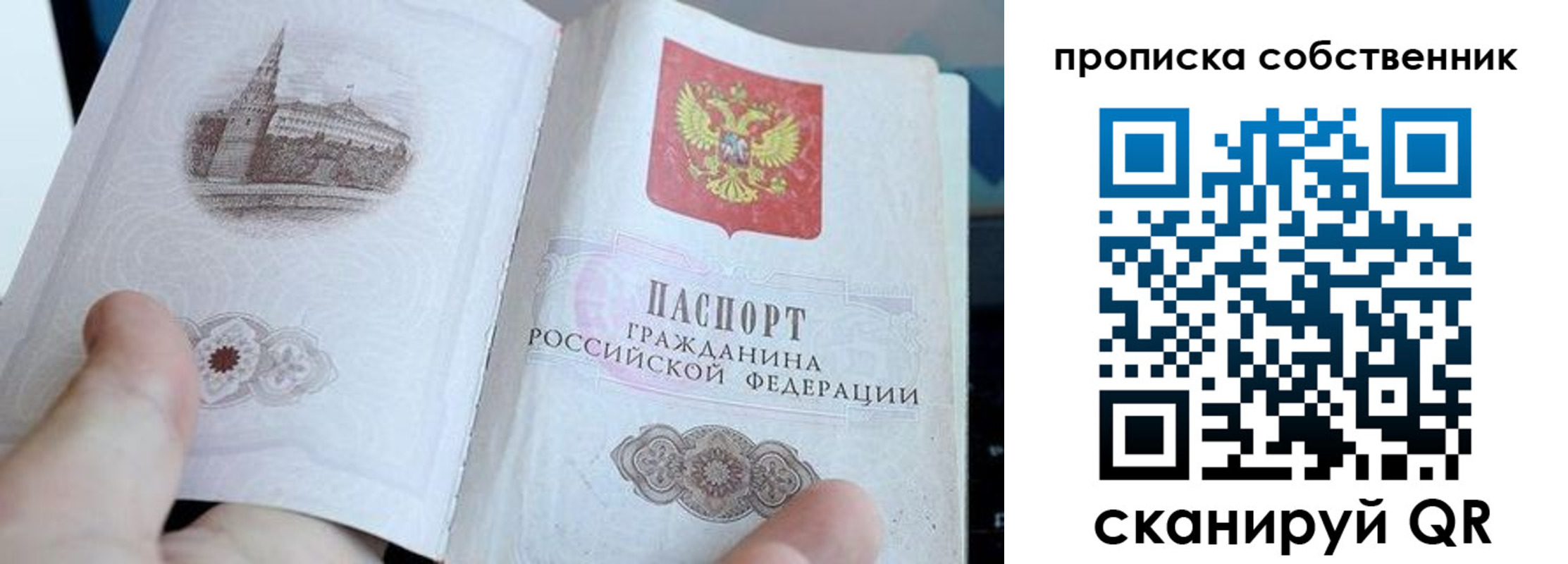 прописка для военкомата в Очёре