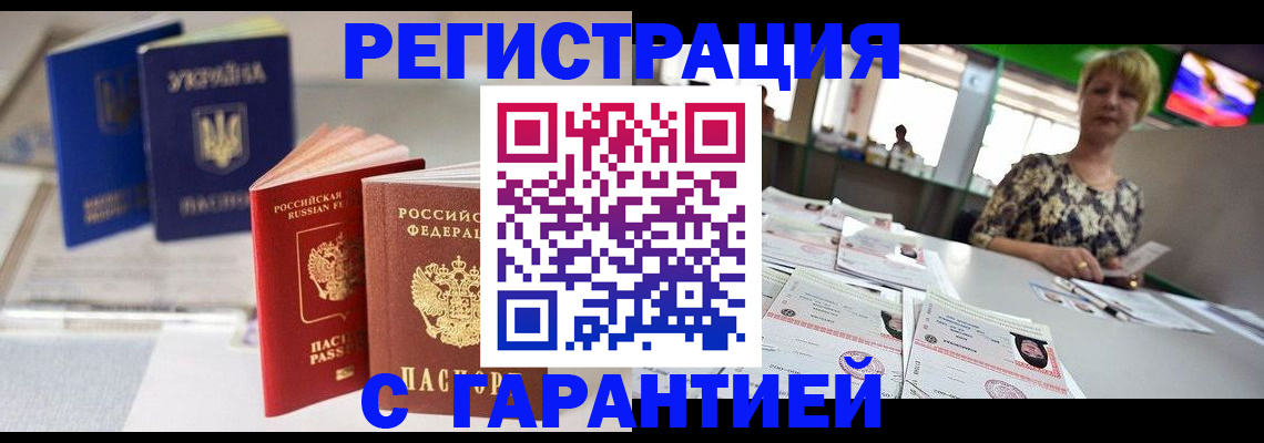 временная регистрация для всех в Очёре