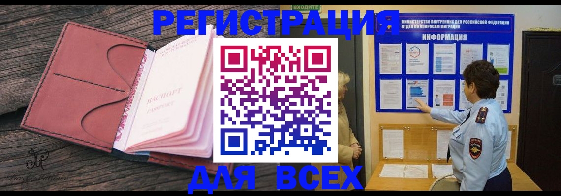 временная регистрация 2025 в Очёре